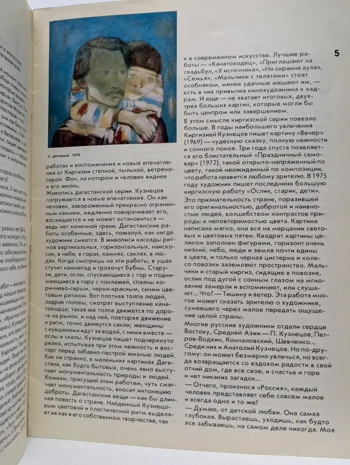 Живопись. Кинодекорационное искусство