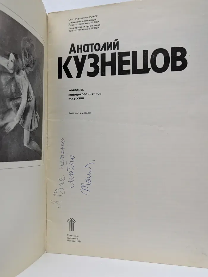 Живопись. Кинодекорационное искусство