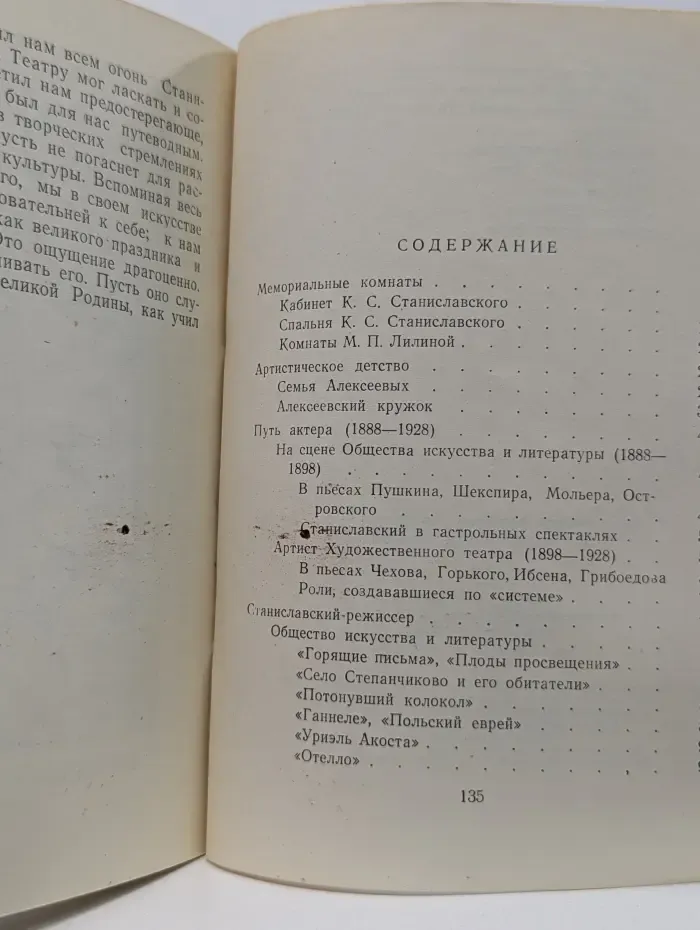 По музеям и выставкам Москвы и Подмосковья. Дом-музей Станиславского