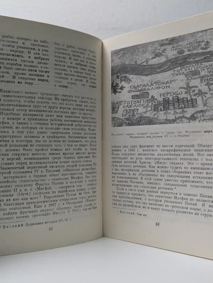 Научно-популярная серия. Новый Завет. Поиски и находки