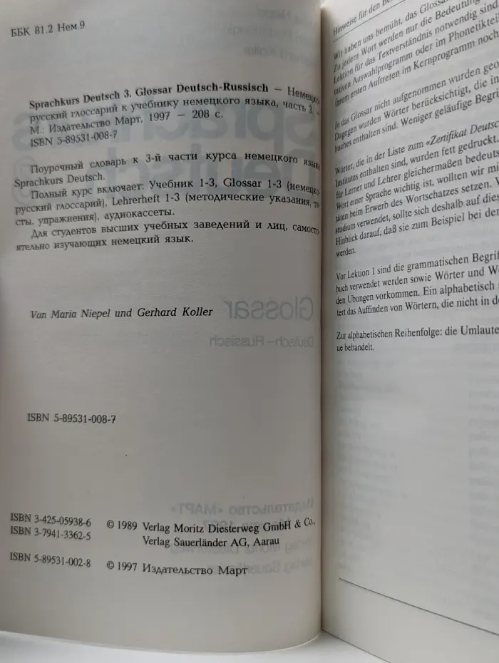 Sprachkurs Deutsch 3. Glossar Deutsch-Russisch