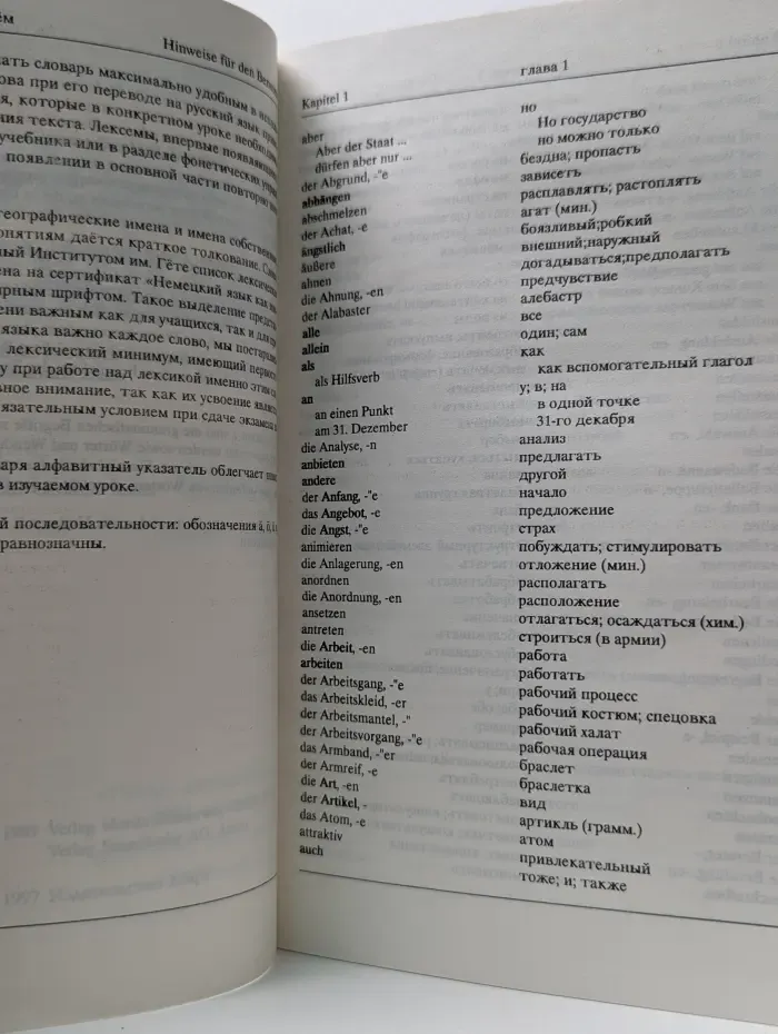 Sprachkurs Deutsch 3. Glossar Deutsch-Russisch