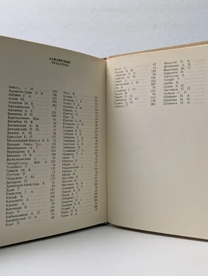 Сто памятных дат. Художественный справочник. 1972