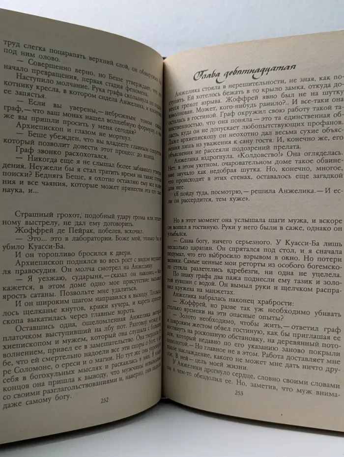 Анжелика