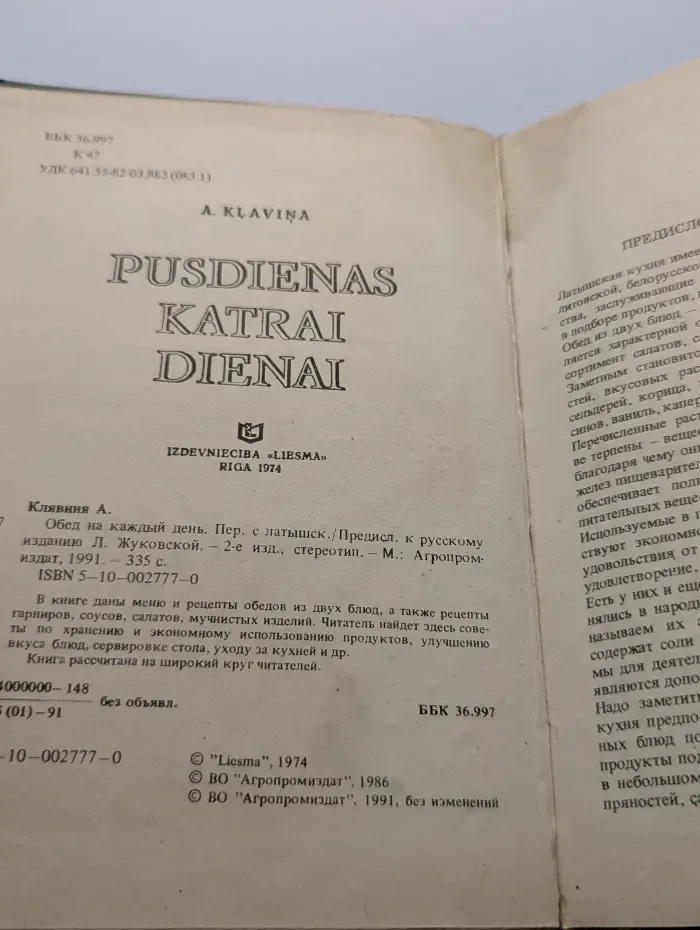 Обед на каждый день