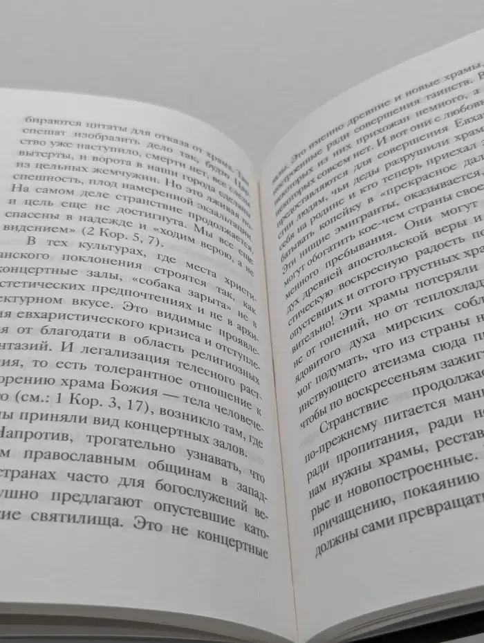 Открыть Ему двери. Беседы о Боге
