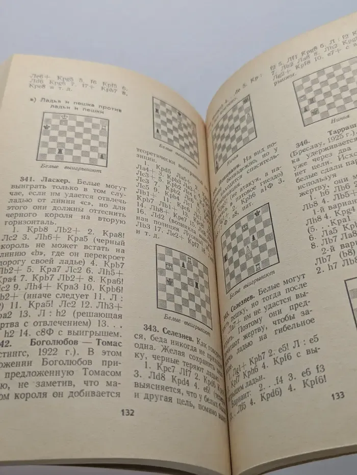 600 окончаний