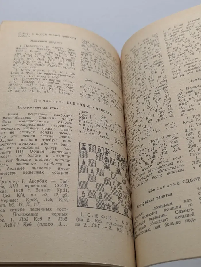 Подготовка юных шахматистов II разряда. Программа