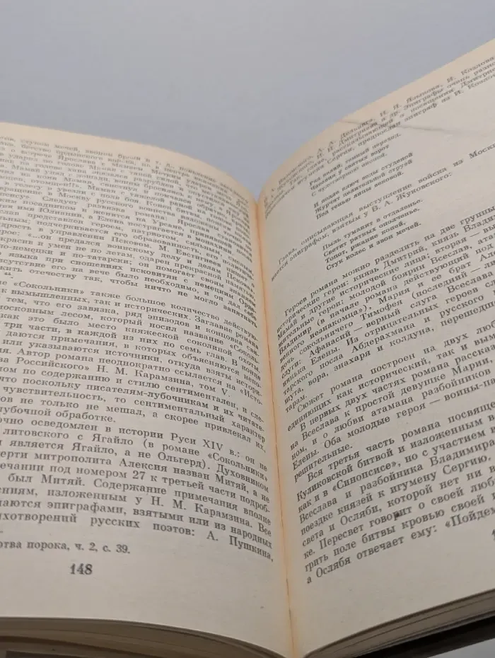 Куликовская битва в литературе и искусстве