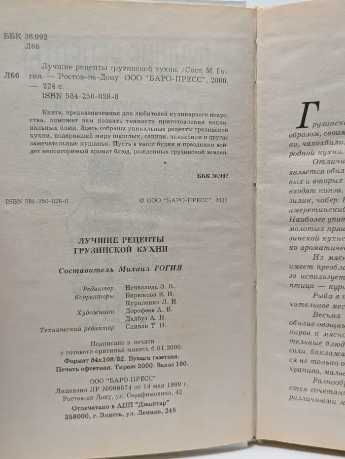 Лучшие рецепты грузинской кухни