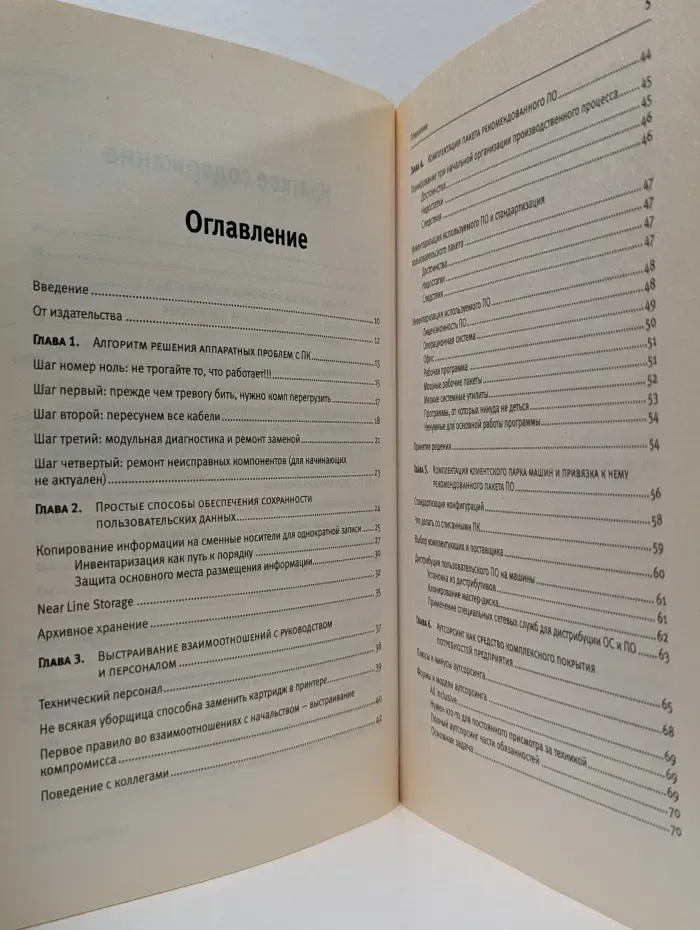 Азбука сисадмина. Энциклопедия iXBT.com