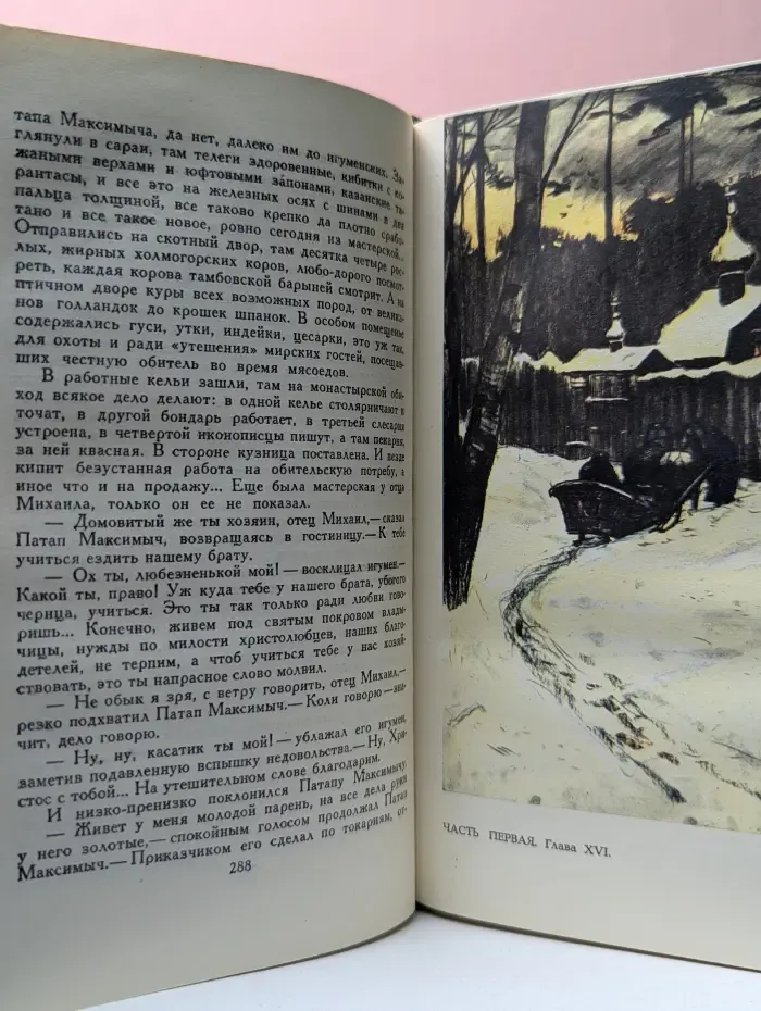 Библиотека Огонек. П. И. Мельников Собрание сочинений в 6 томах. Том 2