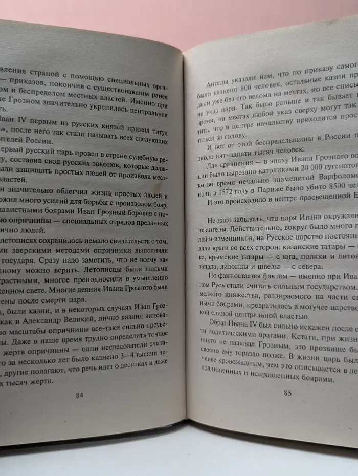 Откровения ангелов-хранителей. Переселение душ