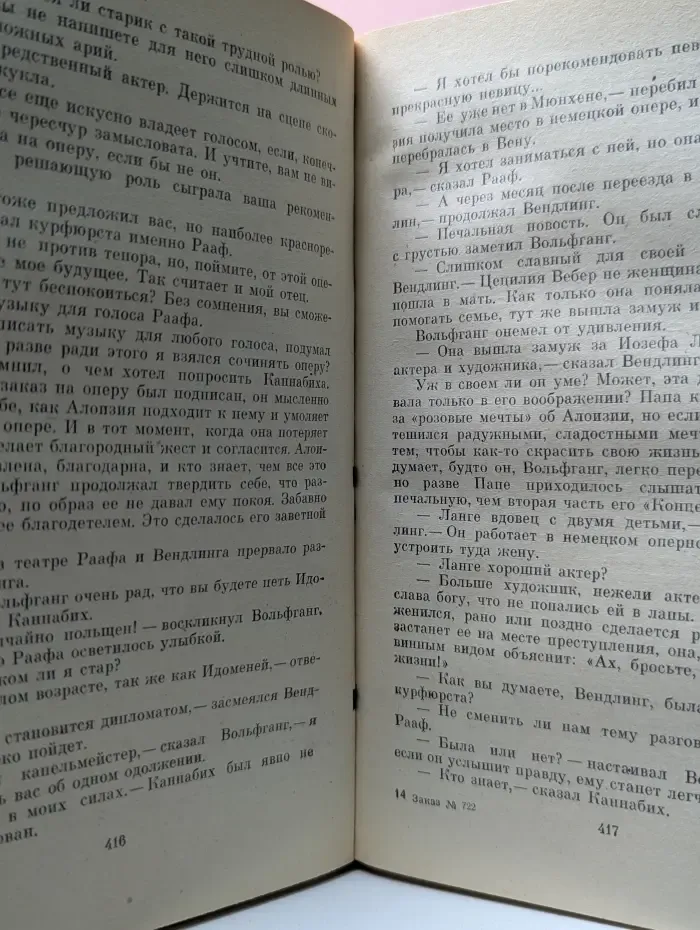 Возвышенное и земное