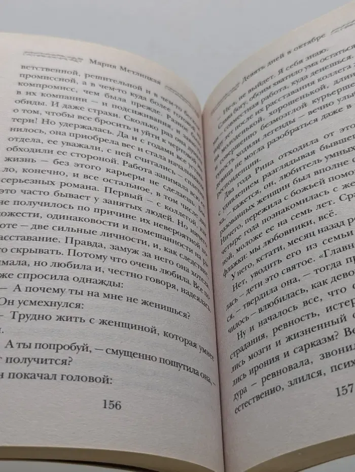 Женские судьбы. Я тебя отпускаю