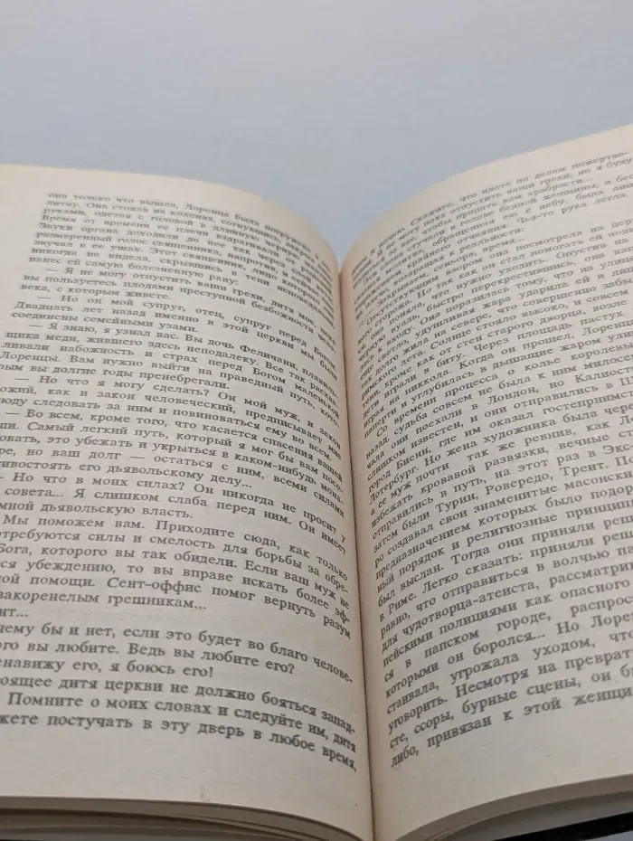 Искатели приключений. Откровения истории