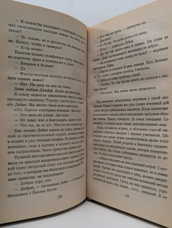 Синди Шелдон. Собрание сочинений. Рухнувшие небеса