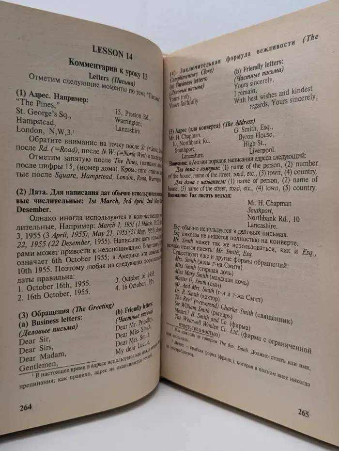 Ранец. Учебник английского языка