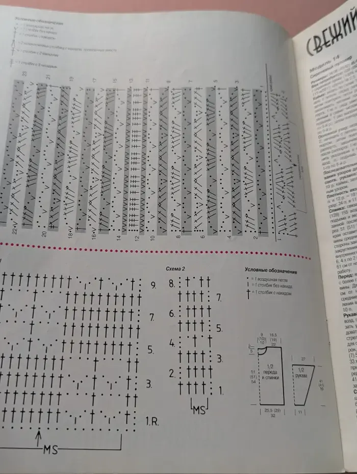 Сабрина. Вязание крючком. Выпуск № 3/2002