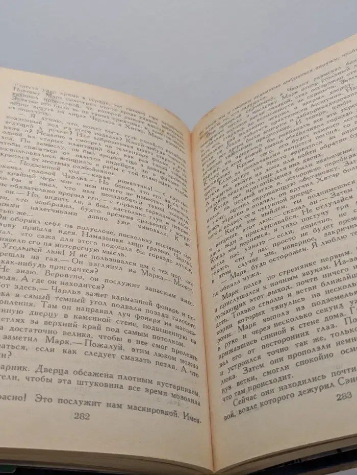 Библиотека остросюжетной мистики. Ночь живых мертвецов. Нелюди. Бедствие