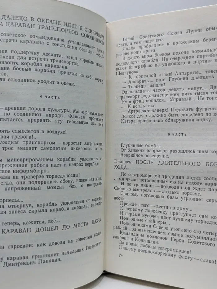 Леонид Соболев. Собрание сочинений в 6 томах. Том 6