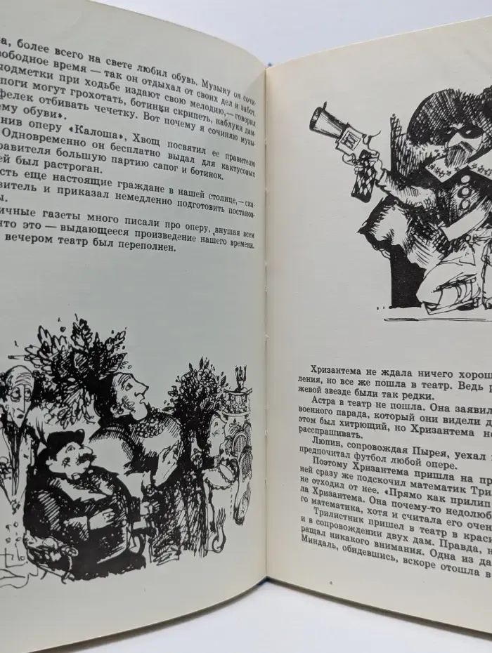 Оранжевая звезда. Сказки и фантазии