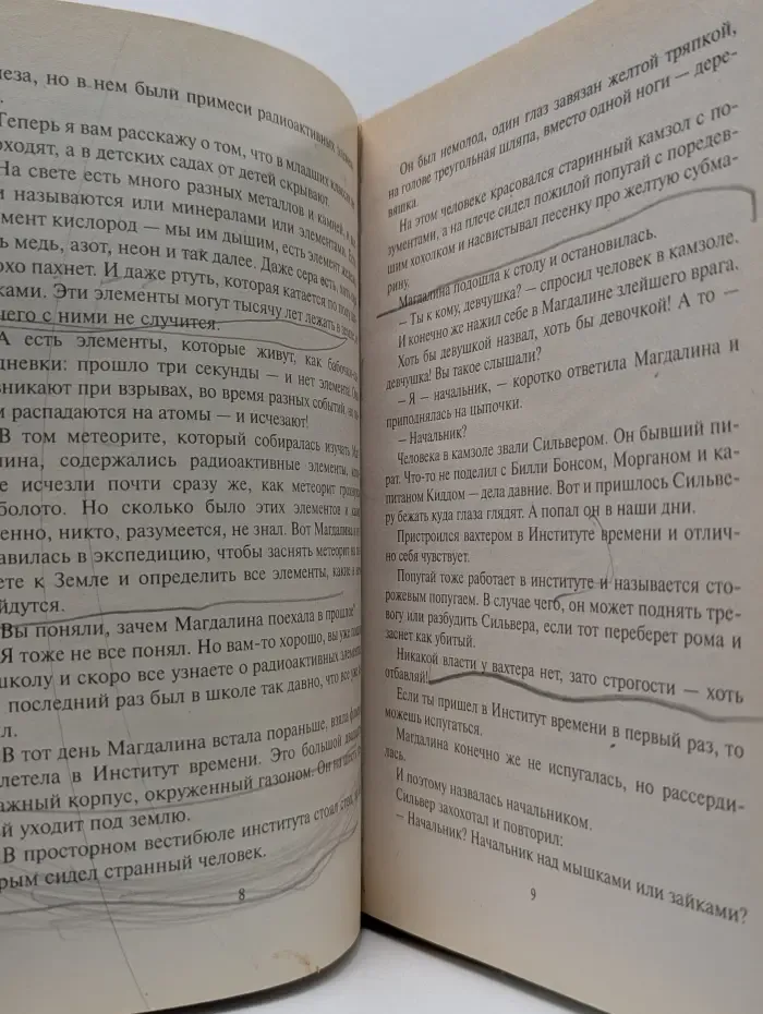 Алиса и ее друзья в лабиринтах истории. Драконозавр