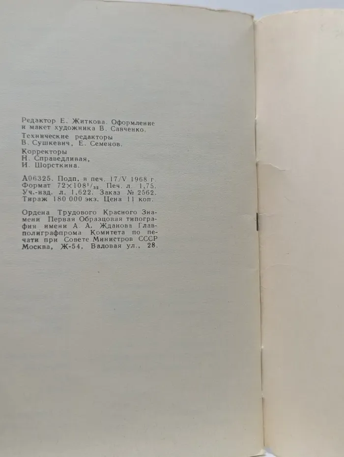 Сокровища алмазного фонда СССР