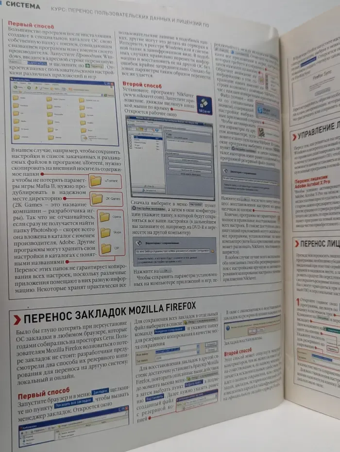 Computer Bild. Выпуск № 28/2011