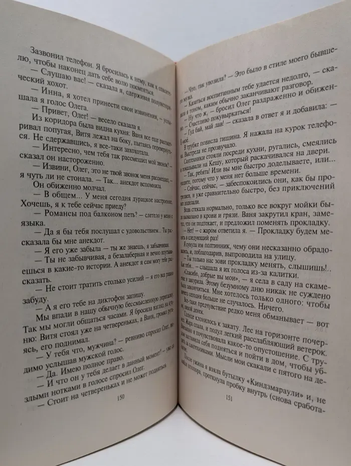 Черная кошка. Смерч. Роман. Мы — не ангелы. Повесть