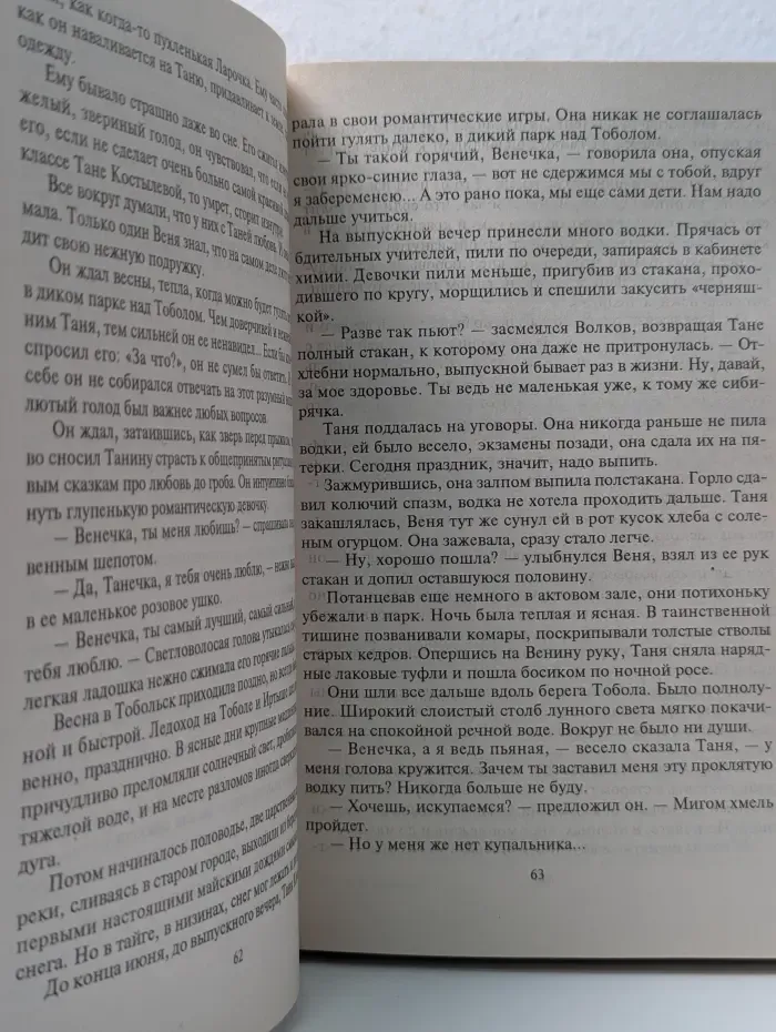 Черная кошка. Легкие шаги безумия