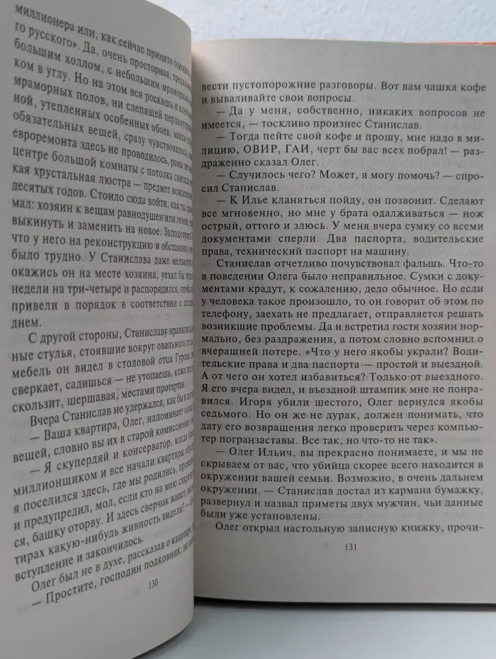 Черная кошка. Деньги или закон. Стервятники