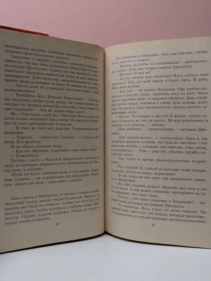 Черная кошка. Кровавая цепь