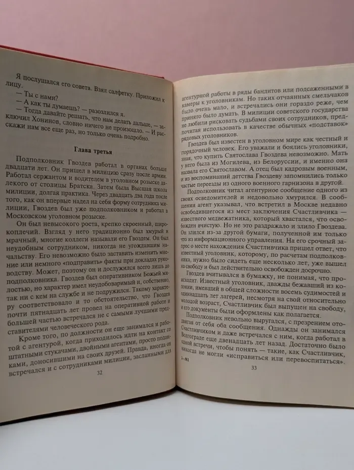 Альтернатива для дураков