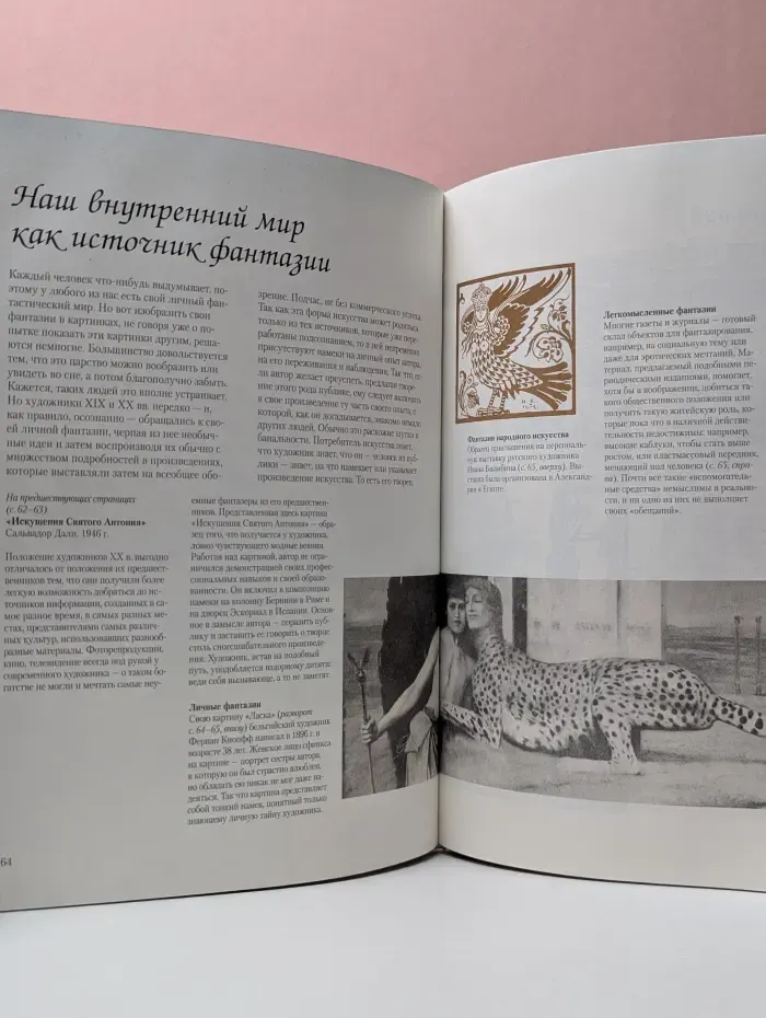 Техника рисунка фэнтези: Как стать художником-фантастом