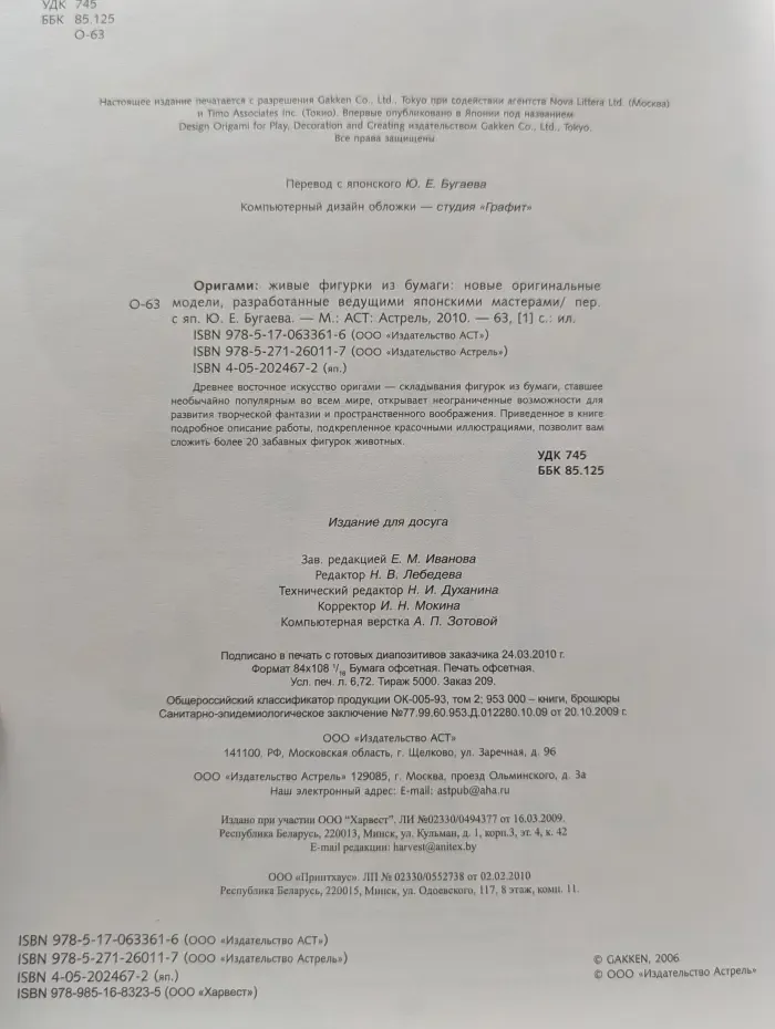 Оригами: живые фигурки из бумаги