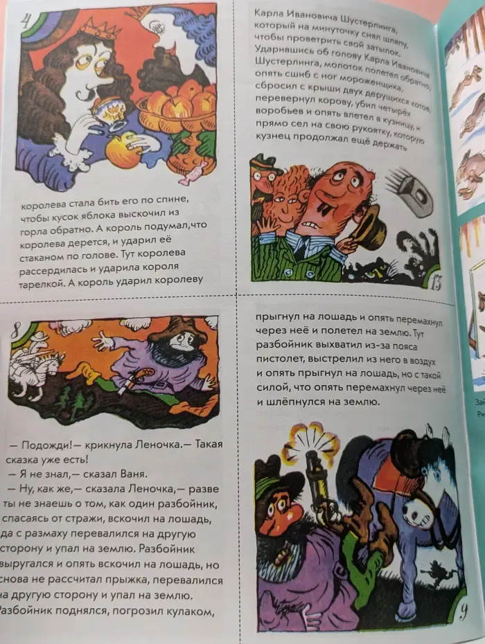 Веселые картинки. Выпуск № 2/2022