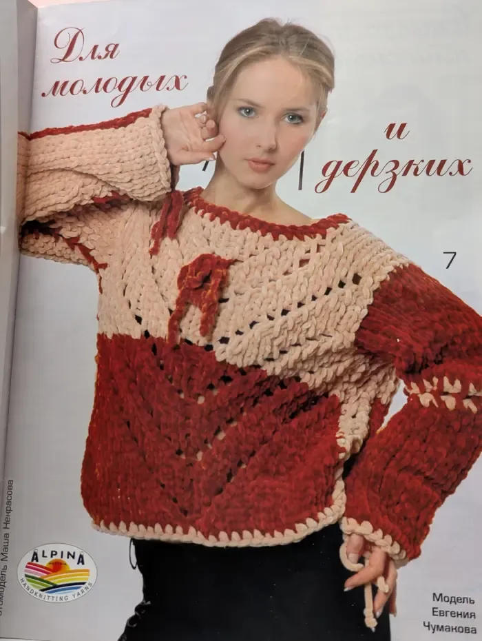 Чудесные мгновения. Вязание. Выпуск № 1/2007