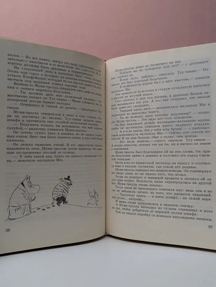 Волшебная зима. В конце ноября