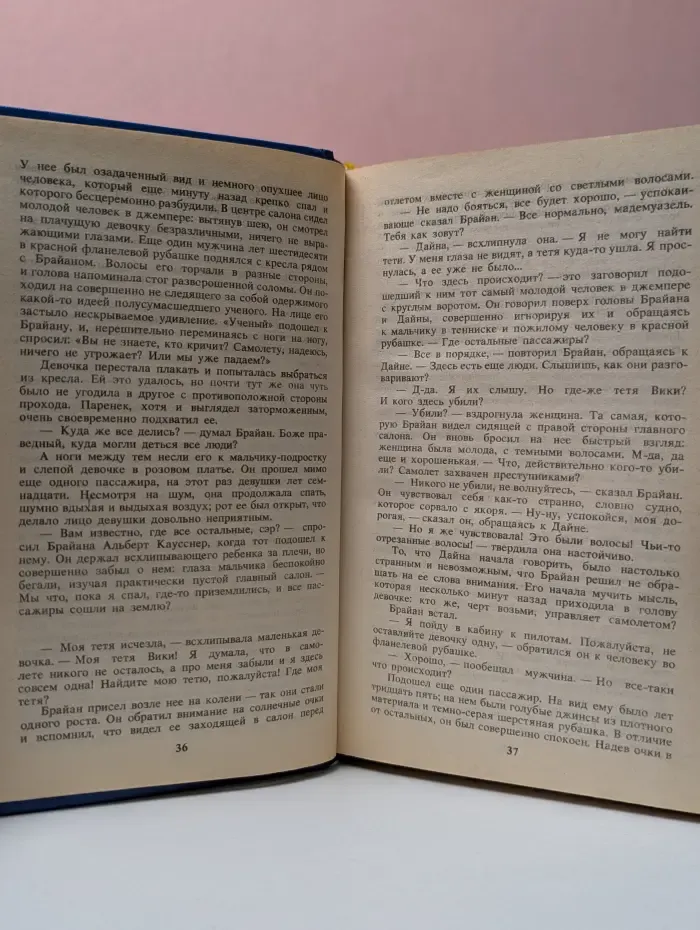 Четверть после полуночи