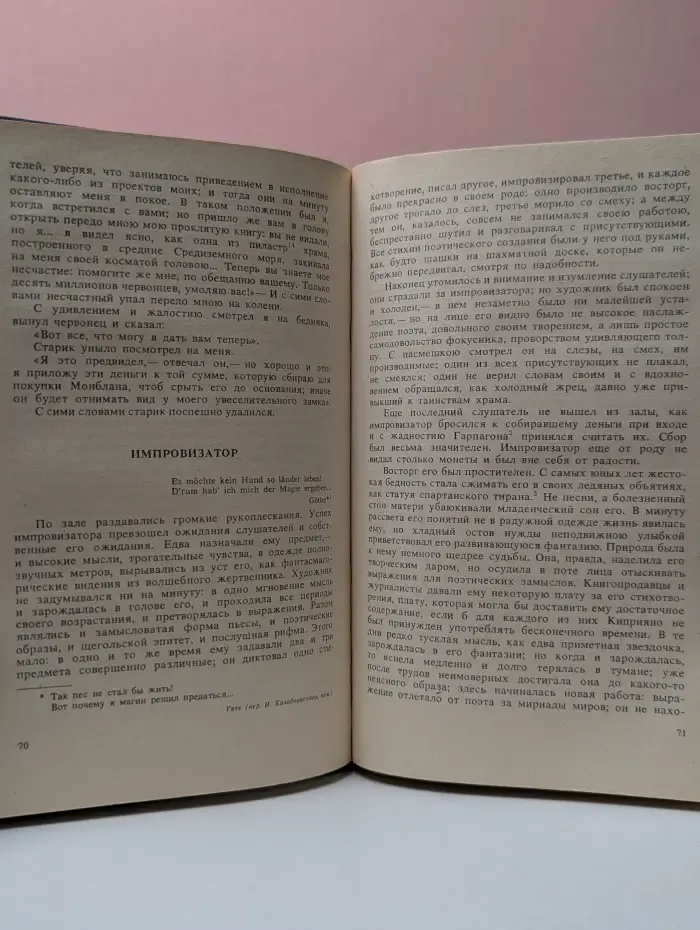 Искусство и художник в русской прозе первой половины XIX века