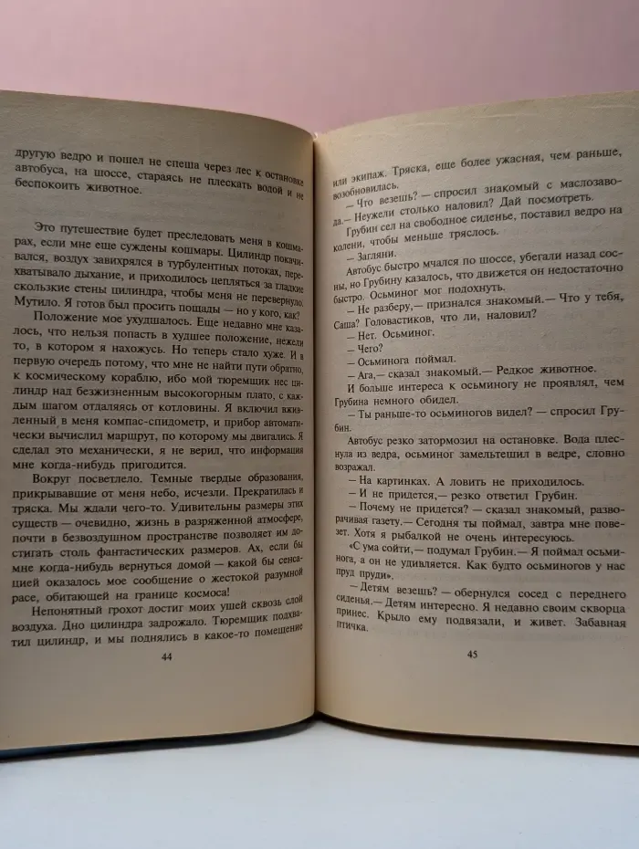 Библиотека юмористической фантастики. Они уже здесь