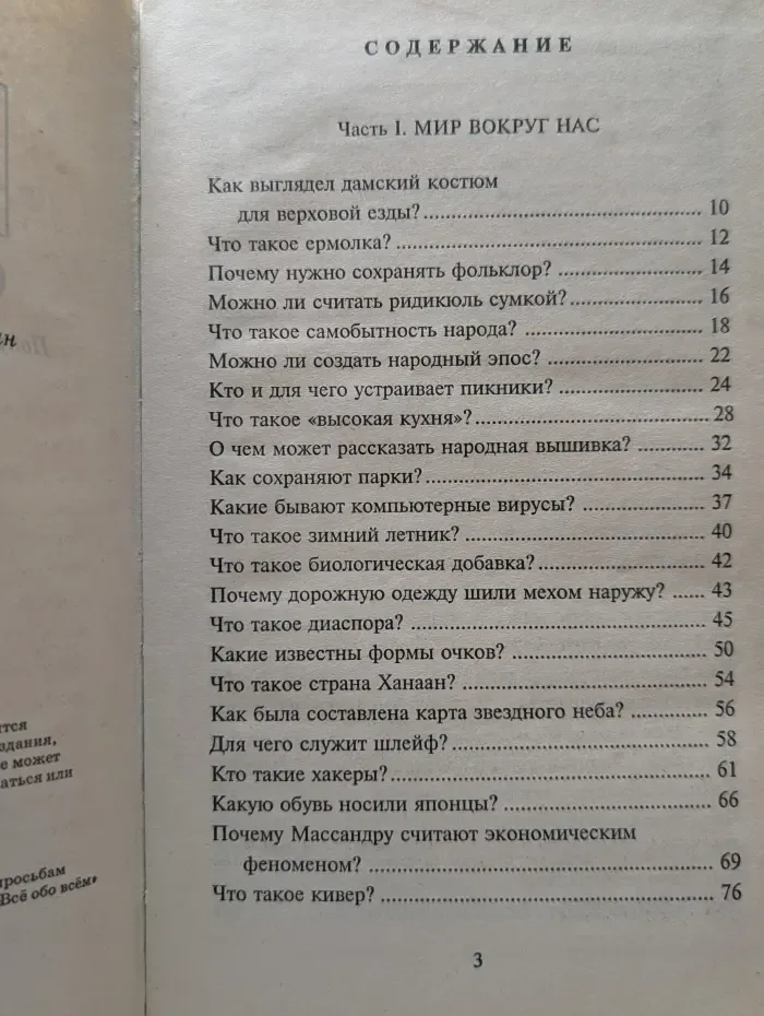 Все обо всем