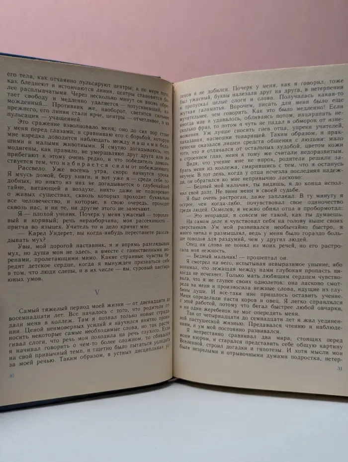 Рони Старший. Фантастические повести