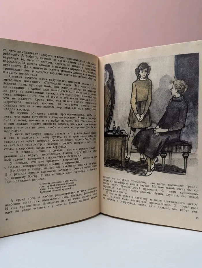 Девочка и птицелет