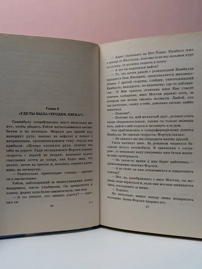 Фантастический боевик. Агентство Терра. Операция "Летающая тарелка". Крах Золотой богини