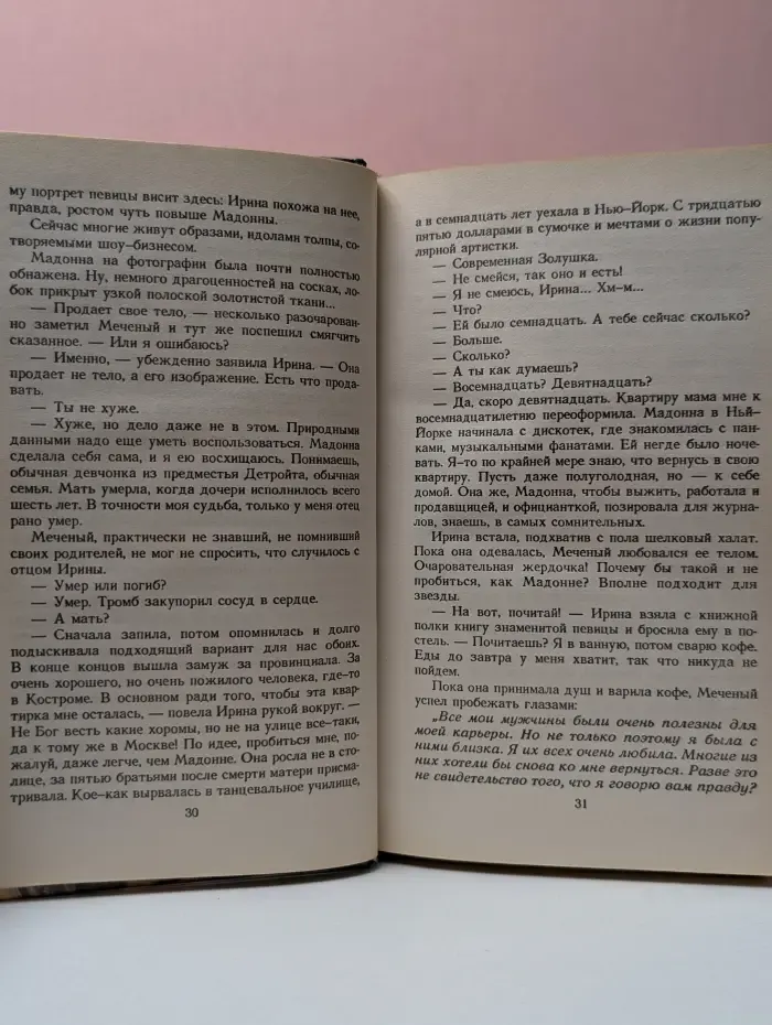 Выход Меченого