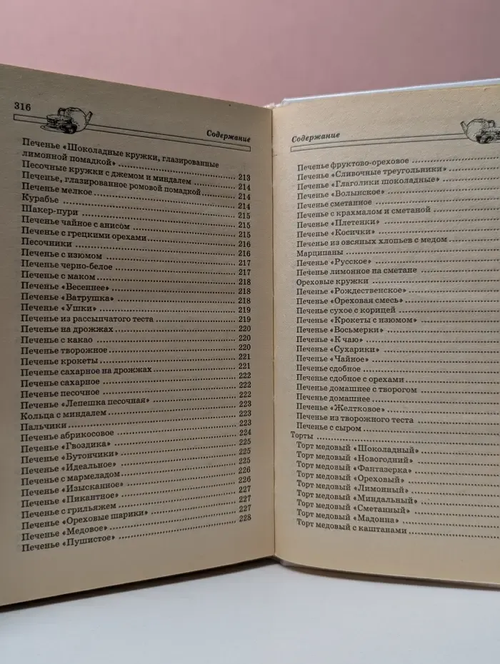 Вкусная книга. 800 рецептов блинов, пышек, булочек, оладий