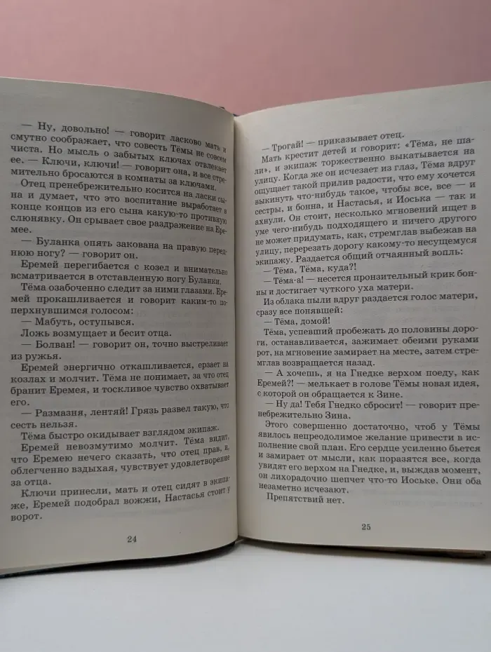 Школьная библиотека. Детство Темы
