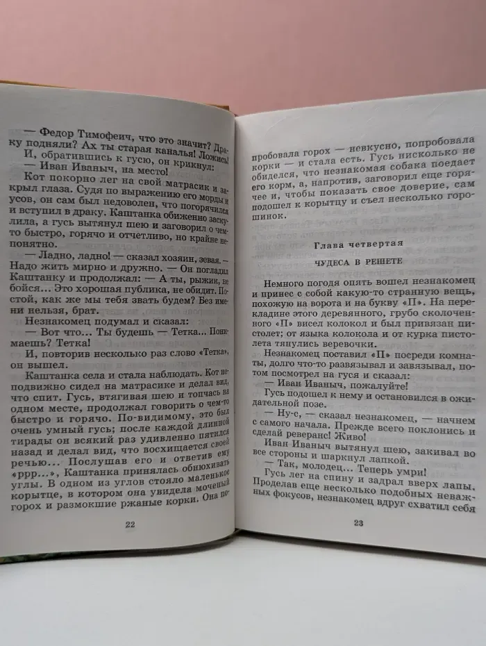 Школьная библиотека. Барбос и Жулька. Рассказы о собаках